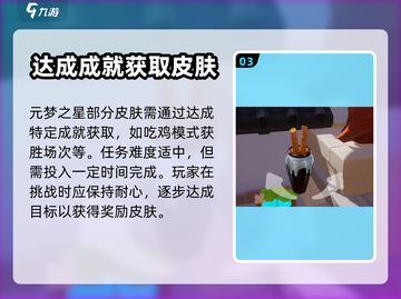 冰糕糕元梦之星🔥游戏名揭秘，甜爽一夏✨截图4