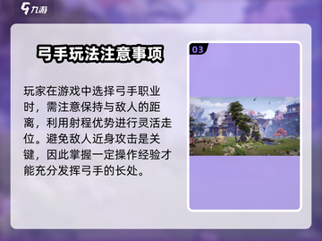 剑灵2🔥弓职业超强玩法揭秘！✨截图4