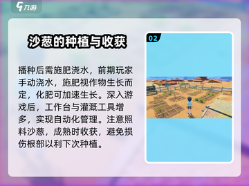 游戏《沙石镇时光》：沙葱种植秘籍💥 unveils 方法超简单！🌱截图3