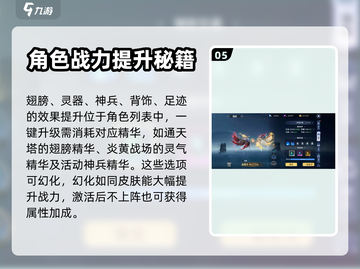 昆仑劫😎战力飙升秘籍，快速称霸游戏🔥截图6