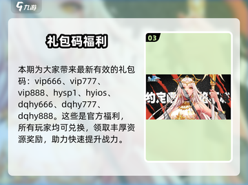 第七幻域💎兑换码大放送！速领福利截图4