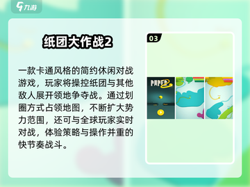 🔥2025超火纸团手游推荐！🧩耐玩到停不下来截图4
