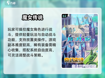 🔮2025最火魔女RPG游戏榜单出炉！✨截图3