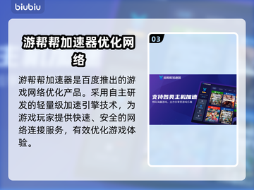 电脑版游戏加速器推荐，玩转全球游戏⚡🔥截图4