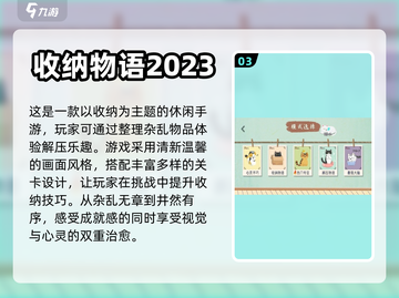 🌟2024必玩！经典收集类手游合集🎉截图4