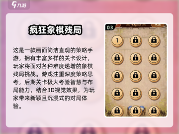 🔥2025超耐玩象棋休闲游戏推荐！♟截图4