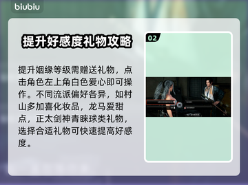 浪人崛起：无外流解锁秘籍🔥超简单方法！截图3