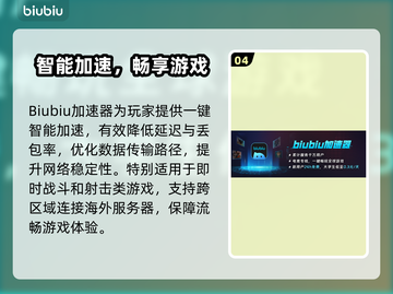 🎮游戏卡顿救星！这款加速器超好用💥截图5