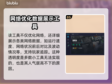 鹅鸭杀🔥加速器推荐，玩鹅鸭杀必备！👇截图6