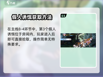 航海王香水位置🔥壮志雄心藏品等你来寻❗截图4