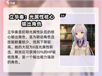 原神🔥炽焰天穹卡池角色超全介绍来啦！！！截图5
