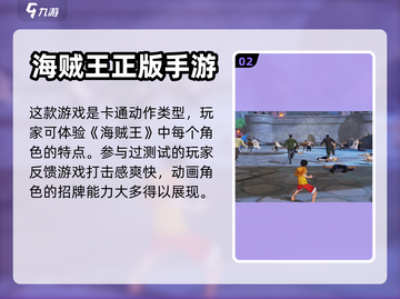 《海贼王代号伙伴》上线时间🔥你期待吗？截图3
