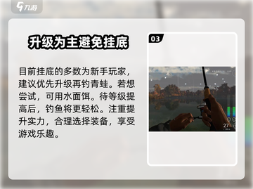 钓鱼星球😎挂底解决攻略💡截图4