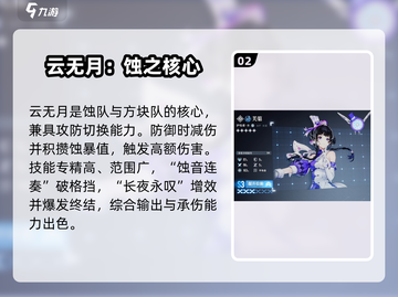 白荆回廊T0角色曝光🔥截图3