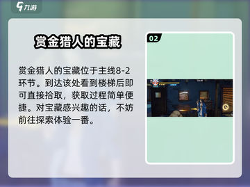 航海王香水位置🔥壮志雄心藏品等你来寻❗截图3