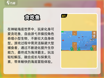 2025超火大鱼吃小鱼手游🔥排行榜来袭！🌊🎮截图2