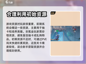 星之破晓🔥PK对战攻略，新手必看！💥截图4