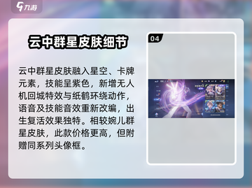 王者荣耀💥2024五五朋友节皮肤大曝光！🔥快抢！截图5