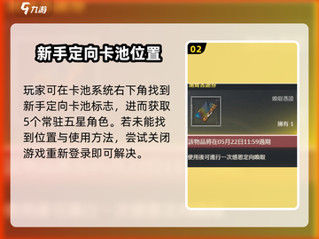 鸣潮🔥感恩定向换取秘籍大公开！⚡截图3