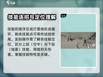 来自星尘🔥连招系统全解析，轻松制胜💥截图5
