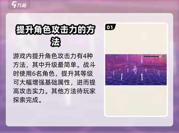 炽焰天穹🔥攻击力提升秘籍，一键爆发制胜游戏！截图2