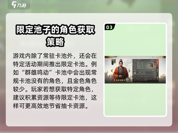 三国志战棋版🔥必出金将抽卡技巧💎截图4