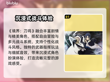 🔥《境界刀鸣》国际服神速体验🚀截图2