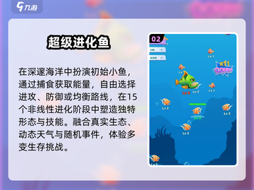 🐟2025免费鱼吃鱼手游TOP榜💥截图3