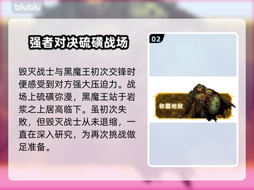 毁灭战士黑暗时代：黑魔王竟是他！😱🔥截图3