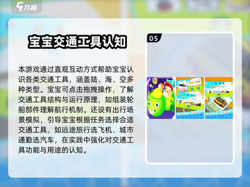 📚2025幼儿园益智游戏合集！🔥轻松带娃不费妈💥截图6