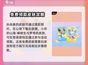 王者荣耀皮肤免费拿！元梦之星联动🔥快冲！截图5