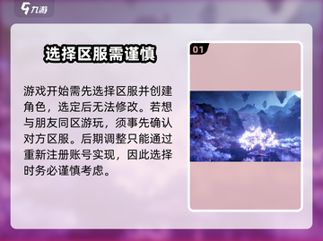 仙剑世界🔥区服能改吗？新手必看攻略🎉截图2