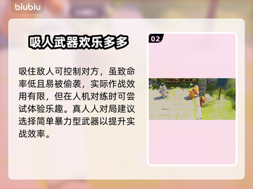 动物派对马桶吸大揭秘，游戏神器⚡必备🔥截图3