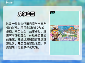 🎮2025必玩！这些手游家园系统超带感🏡🔥截图4