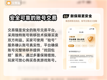 🔥绝地求生账号哪里买？超全平台推荐🎉截图4