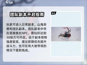 🔥诛仙2手游鬼王宗帖获取攻略！💎截图3