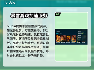 玩魔兽争霸就用这个加速器🔥绝对稳！截图3