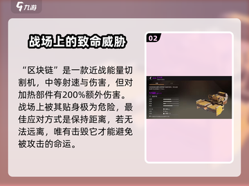 创世战车🔥能量武器全面解析，玩家必看！截图3