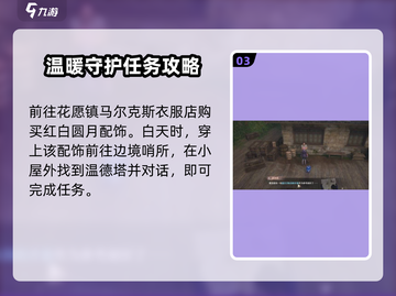 无限暖暖见闻任务🔥超简单攻略来啦！🎮截图4