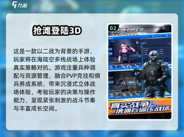 💥2025最刺激射击手游推荐🔥剧情党必玩！截图3