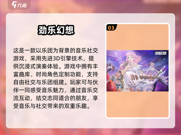 2024必玩✨人际交往游戏下载分享🔥截图4