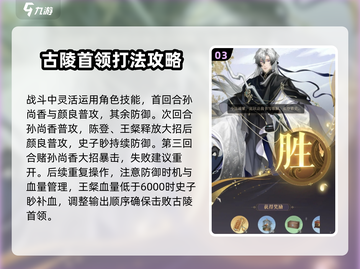 原神：古陵首领打法推荐，一键秒杀⚡截图4