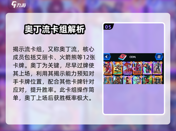漫威终极逆转卡组🔥超强玩法揭秘🎉截图6