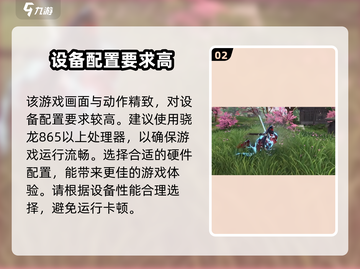永劫无间手游才1.2G💥，配置要求超低！🔥截图3