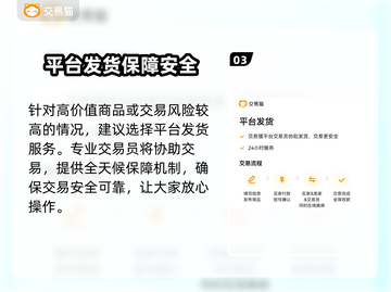 王者荣耀买号🔥靠谱平台大揭秘！🎉截图4