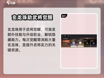 三国志幻想大陆2🔥玄龙珠道具全面解析！截图2