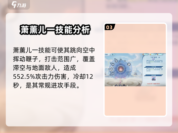 斗破苍穹巅峰对决：萧薰儿角色🔥超强分析来啦！截图4