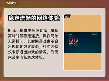 战舰世界🔥加速器推荐，高性价比之选🚀截图4