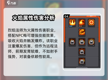 元气骑士前传🔥最强职业推荐👇新手必看！截图5