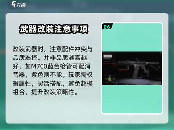 萤火突击🔥配件改装全攻略，吃鸡玩家必看！🎉截图7
